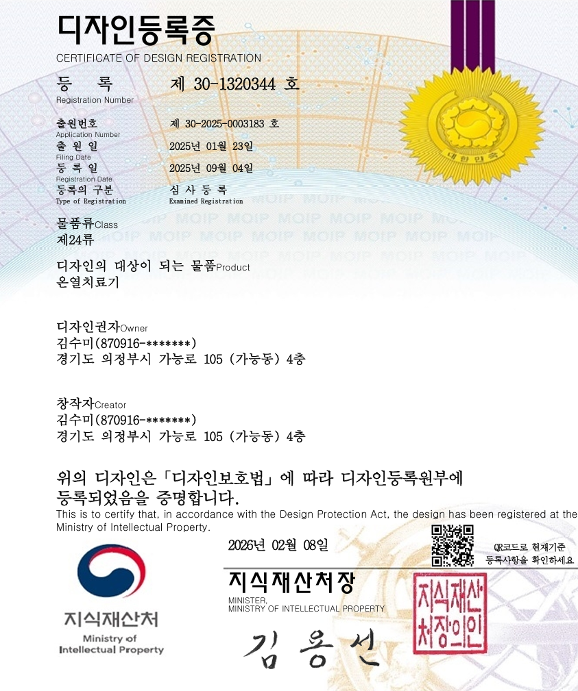 MERADOME design registration